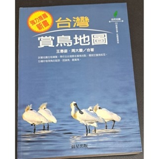 自然    台灣賞鳥地圖-規格圖5