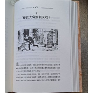 小說    鐘樓怪人 Notre-Dame de Paris-細節圖4