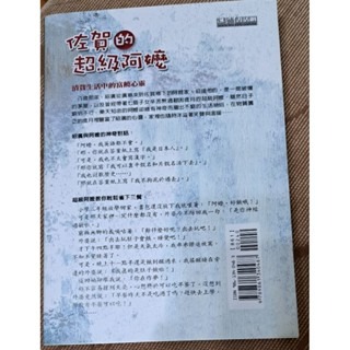 小說  佐賀的超級阿嬤-細節圖2