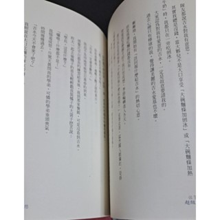 小說  佐賀的超級阿嬤-細節圖4