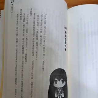 輕小說  伊人難為 第一部 (全六册)  銀千羽 著-細節圖2