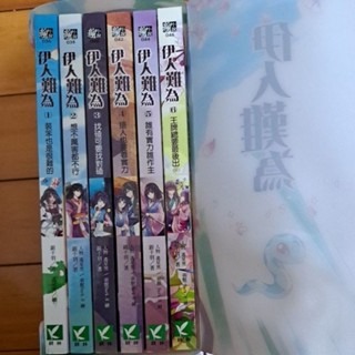 第一部 (全六册)