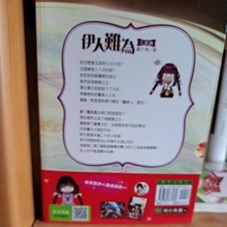輕小說 伊人難為 第三部 共7冊 銀千羽 著-細節圖2
