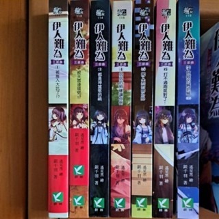 輕小說 伊人難為 第三部 共7冊 銀千羽 著-規格圖4