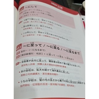 日語檢定  N1言語知識 (附CD) 文字·語彙·文法全攻略-細節圖2