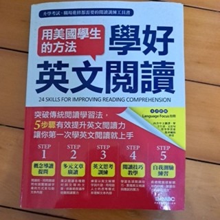 用美國學生的方法 學好英文閱讀（附互動光碟+課文朗讀MP3)-規格圖5