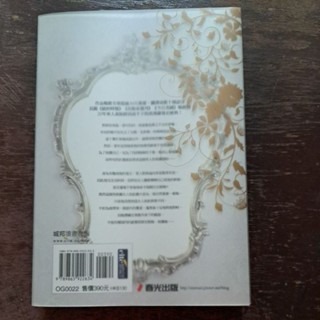 小說      贖金  苿麗·嘉伍德 著-細節圖2