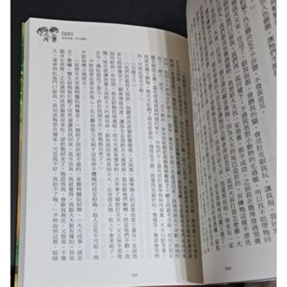 輕小說   求你正經點 (全二冊)  汀風 著-細節圖3