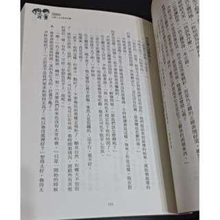 輕小說   求你正經點 (全二冊)  汀風 著-細節圖4