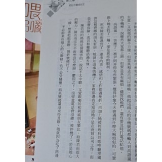 輕小說  喂，别亂來（全二冊）汀風著-細節圖4