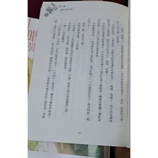 輕小說  喂，别亂來（全二冊）汀風著-細節圖5