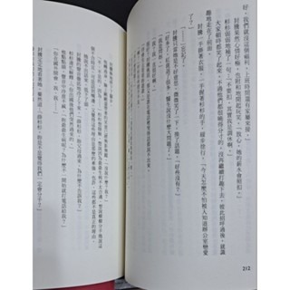 輕小說   杉杉來吃 （全一冊） 顧漫 著-細節圖2