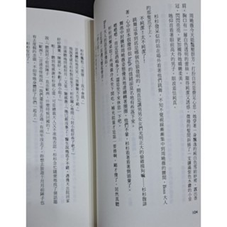 輕小說   杉杉來吃 （全一冊） 顧漫 著-細節圖3