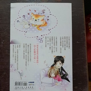 輕小說   杉杉來吃 （全一冊） 顧漫 著-細節圖5