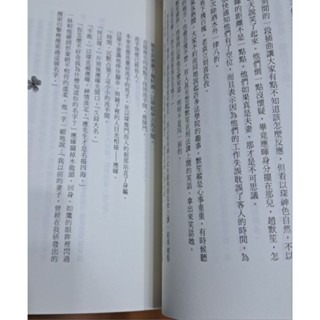 輕小說  何以笙蕭默  顧漫 著-細節圖2