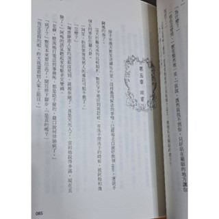 輕小說  何以笙蕭默  顧漫 著-細節圖3