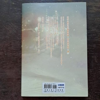 輕小說  何以笙蕭默  顧漫 著-細節圖4