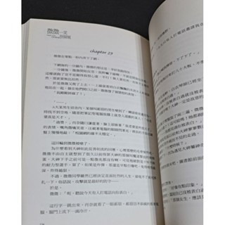 輕小說   微微一笑很傾城（全一冊） 顧漫 著-細節圖2