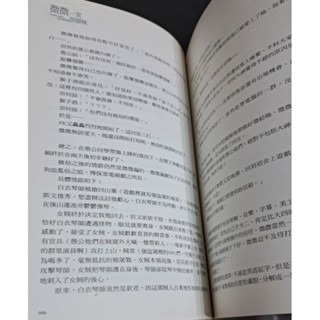 輕小說   微微一笑很傾城（全一冊） 顧漫 著-細節圖3