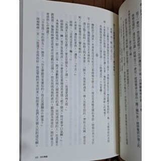 輕小說  莫負寒夏（上下二冊） 丁墨 著-細節圖2