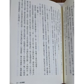輕小說  莫負寒夏（上下二冊） 丁墨 著-細節圖4