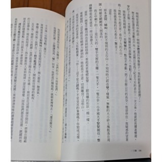 輕小說   獨家占有 (上下册)  丁墨 著-細節圖4