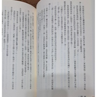 輕小說   獨家占有 (上下册)  丁墨 著-細節圖5