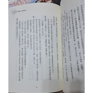 輕小說  娘子說了算(上下二册)   雲端 著-細節圖3