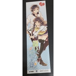 輕小說  師父說了算   雲端 著-細節圖2