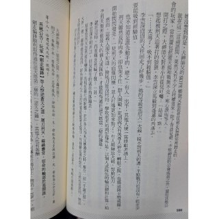 輕小說  師父說了算   雲端 著-細節圖3