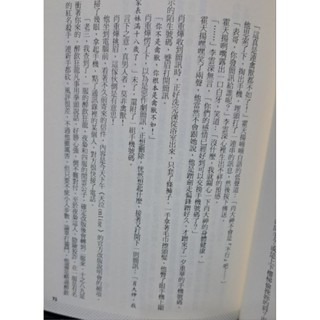 輕小說  師父說了算   雲端 著-細節圖4