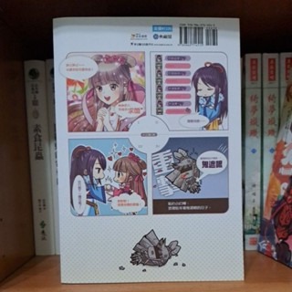 輕小說  師父說了算   雲端 著-細節圖5