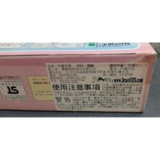 EPOCH  Sylvanian families 森林家族-  熱鬧的樂器組  (にぎやが音樂セット)-細節圖3