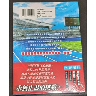 漫畫  神速零零壹 (1)  青木翔吾 著-細節圖2