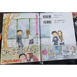 日文漫畫  《擅長捉弄人的高木同學》からかい上手の高木さん-細節圖2