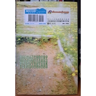 漫畫  一弦定音 1～3册-細節圖4