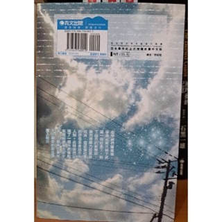 漫畫  一弦定音 1～3册-細節圖6