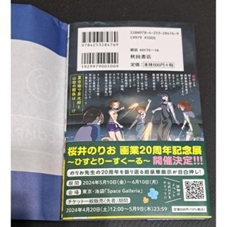日文漫畫  我內心的糟糕念頭  (僕の心のヤバイやつ) 10-細節圖2