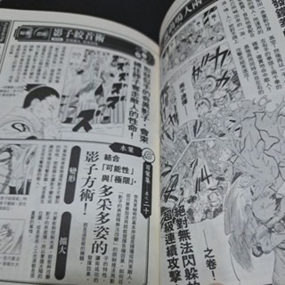 NARUTO火影忍者 鬪之書 角色設定公式集-細節圖2