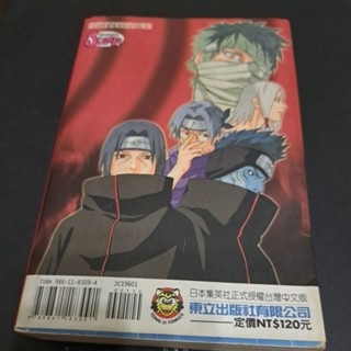 NARUTO火影忍者 鬪之書 角色設定公式集-細節圖3