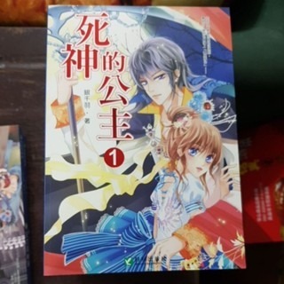 輕小說   死神的公主 （全三冊)  銀千羽 著-規格圖3