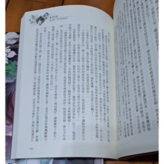 輕小說  吾家有妻驕養成（全三冊）汀風 著-細節圖2