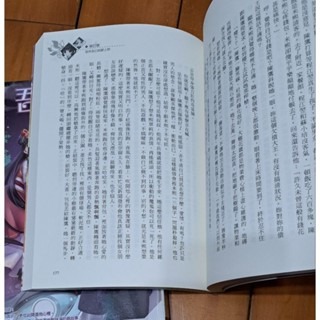 輕小說  吾家有妻驕養成（全三冊）汀風 著-細節圖3