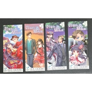 輕小說  吾家有妻驕養成（全三冊）汀風 著-細節圖7