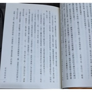 輕小說    愛情躲貓貓 （全一冊）蝴蝶 著-細節圖2