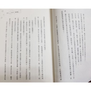 輕小說  誤棲梧桐 （全一冊）蝴蝶 著-細節圖2