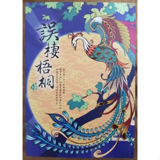 一本