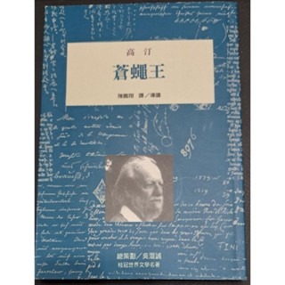 小說  Lord of the Flies 蒼蠅王-規格圖3