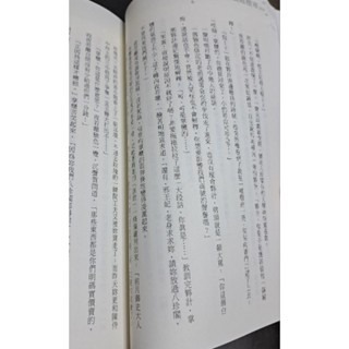 輕小說   開動吧！炮灰（全二冊）風曉櫻寒 著-細節圖4