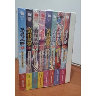輕小說  菊領風騷（ 1 ～9冊） 張廉 著-規格圖4